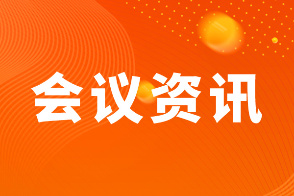 重磅发言嘉宾揭晓！!—2024亚太绿色船舶科技创新峰会火热报名中！