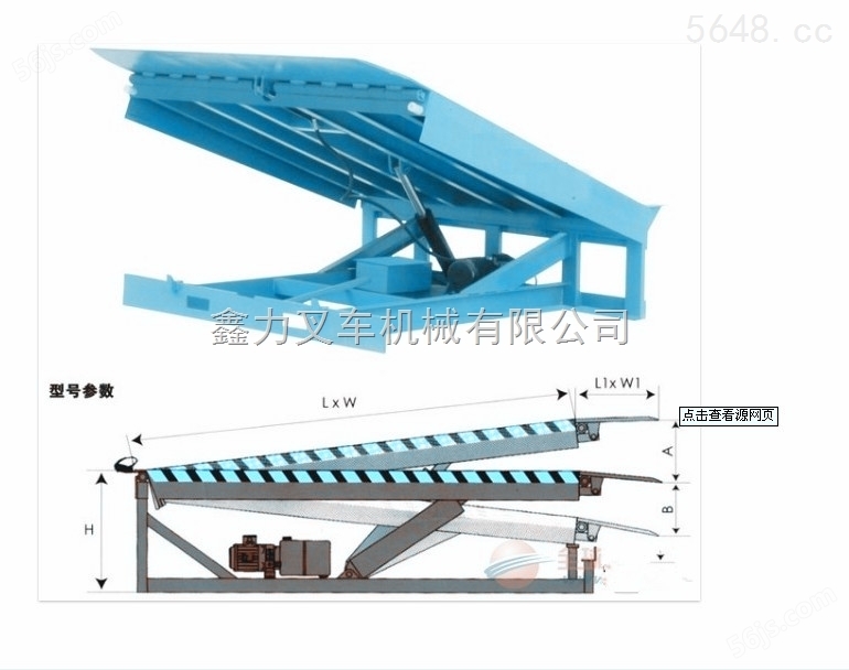 固定式登车桥 8t物流工作月台 东莞厂家安装生产货台