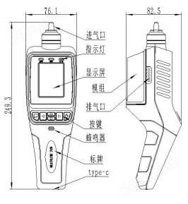 便携泵吸式气体检测仪